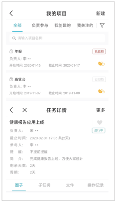 Yonyou Diwork Project Management Yonyou Diwork Project Management